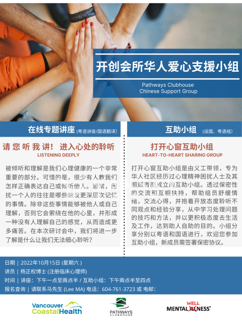 220921154256_Flyer 2022.10.15_PNG_NZL_Simplified Chinese.png